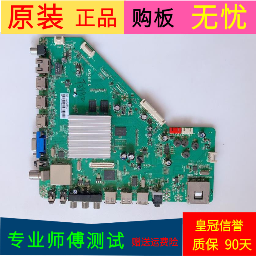 原装乐视Letv S50 3D主板CV801LE-B屏TPT500J1-EUJFFK REV:S1F