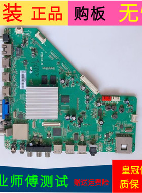 原装乐视Letv S50 3D主板CV801LE-B屏TPT500J1-EUJFFK REV:S1F