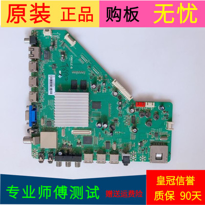 原装乐视Letv S50 3D主板CV801LE-B屏TPT500J1-EUJFFK REV:S1F