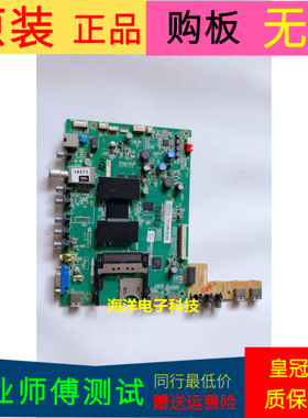 适用原装TCL L55F3390A-3D主板40-1MS801-MAD2HG屏 T550F39SS.4CN