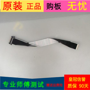 原装康佳LED42F2200NF屏线排线28007818配屏72000219YT V0 软屏线