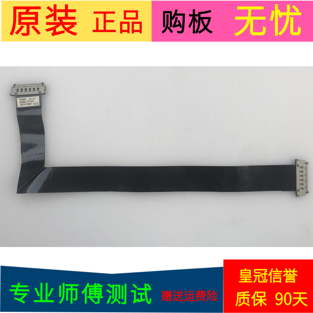 原装三星UA55D6000SJ屏线排线BN96-17116T配屏LTJ550HW03-H软屏线