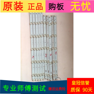 原装三洋48CE1210M灯条CRH-K483535T0511L/R53N-Rev1.2一套