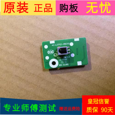 原装TCL L32P21BD接收板40-L37P21-IRB2XG