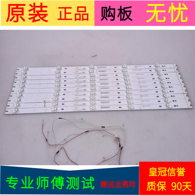 海尔LQ55H71灯条CRH-B55Y8130300510746-REV1.1/B/W 一套10条5灯