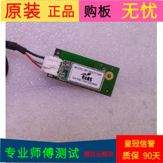 原装康佳LED40X6000DE无线网卡 MT-WN823NM-V1.0