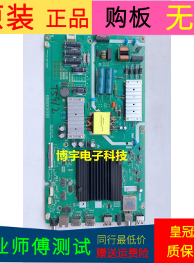 创维55M2主板5800-A6H700-3P10屏RDL550WY(LD0-A01)LC550EQC-SMA4