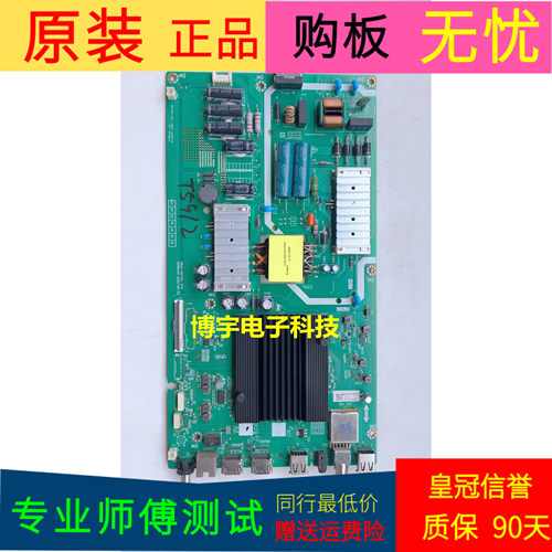 创维55V40主板5800-A6H700-3P10屏RDL550WY(HD0-201)PT550GT01-1