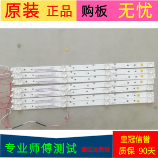 海信LED42K1800灯条Hisense-42D6-HD426DF-B22-7X4-3030C-4S1P一