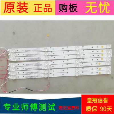 海信LED42K1800灯条Hisense-42D6-HD426DF-B22-7X4-3030C-4S1P一