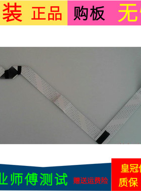 原装康佳LED46R5100DE屏线排线28007222配屏72000110YT软屏线