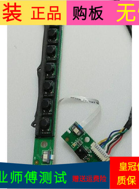 海尔LE32B50按键板KSAV3276-ZC10-01 303C3276031接收303Q2611231