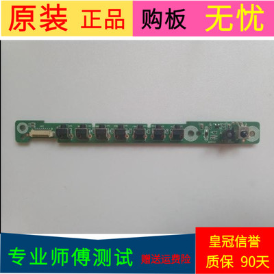 创维39E550E按键板 5800-IME550-KP20