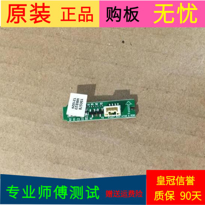 原装海信LED39K316X3D指示灯板RSAG7.820.4746 带线