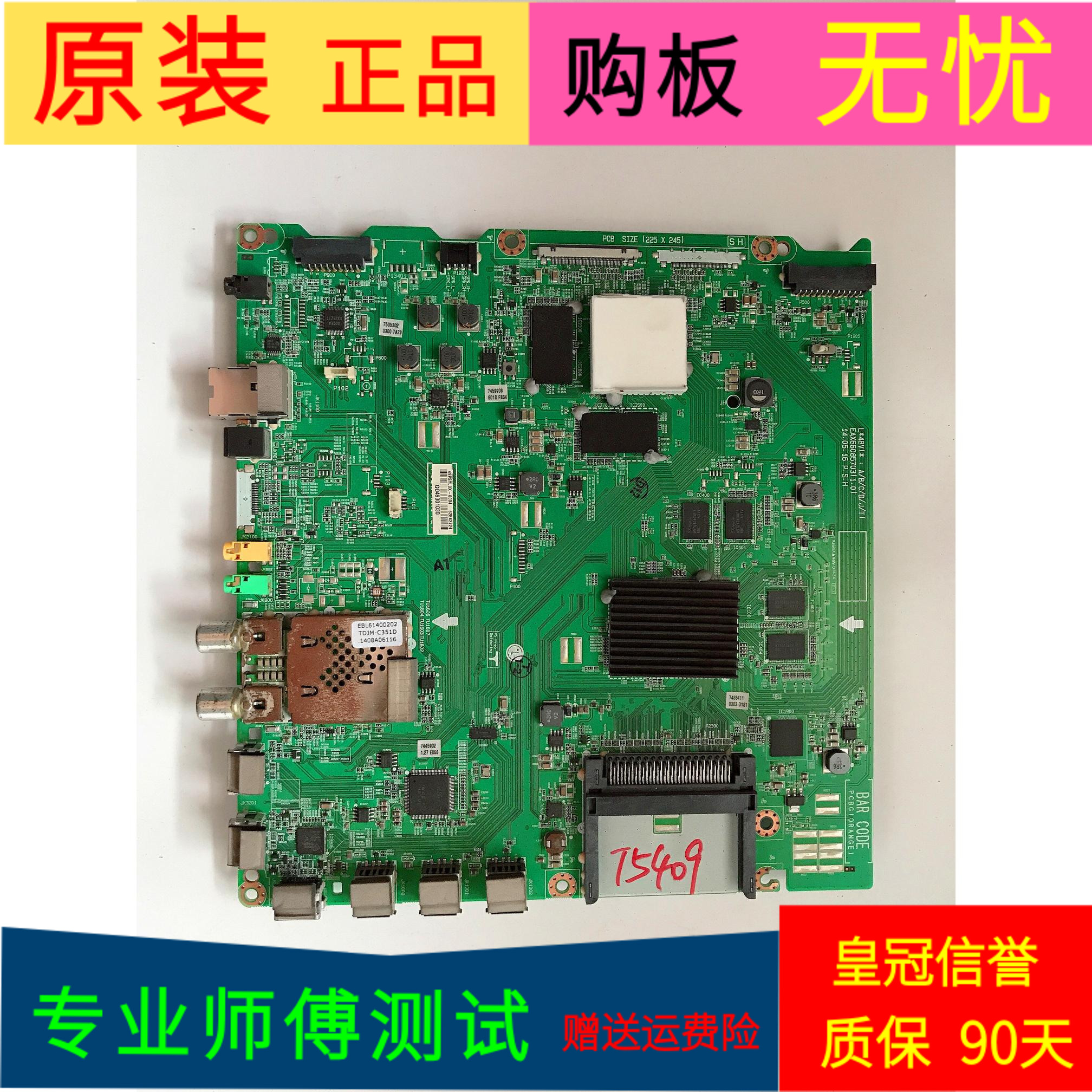 原装LG49UB8300-CG主板EAX66085703(1.0)屏号LC490EQE(XG)(F2)