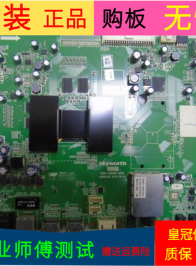 创维42E660E主板5800-A8R960-0P00屏BDL420FY(LDF-020)SDL420FY-L