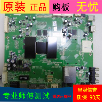 创维42E660E主板5800-A8R960-0P00屏BDL420FY(LDF-020)SDL420FY-L