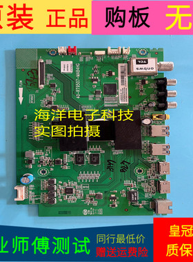 TCL L50E5800A-UD主板40-RT9507-MAB4HG屏LVU500NDEL MD9W00 V1