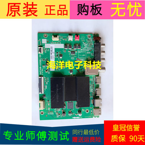 适用于原装TCL 55L2主板40-T960A1-MAC2HG屏LVU550NDEL SJ9W09 V3