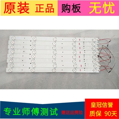 海信LED39K20D灯条SVH390A06-REV3.0-5LED-130626 一套8条5灯带线