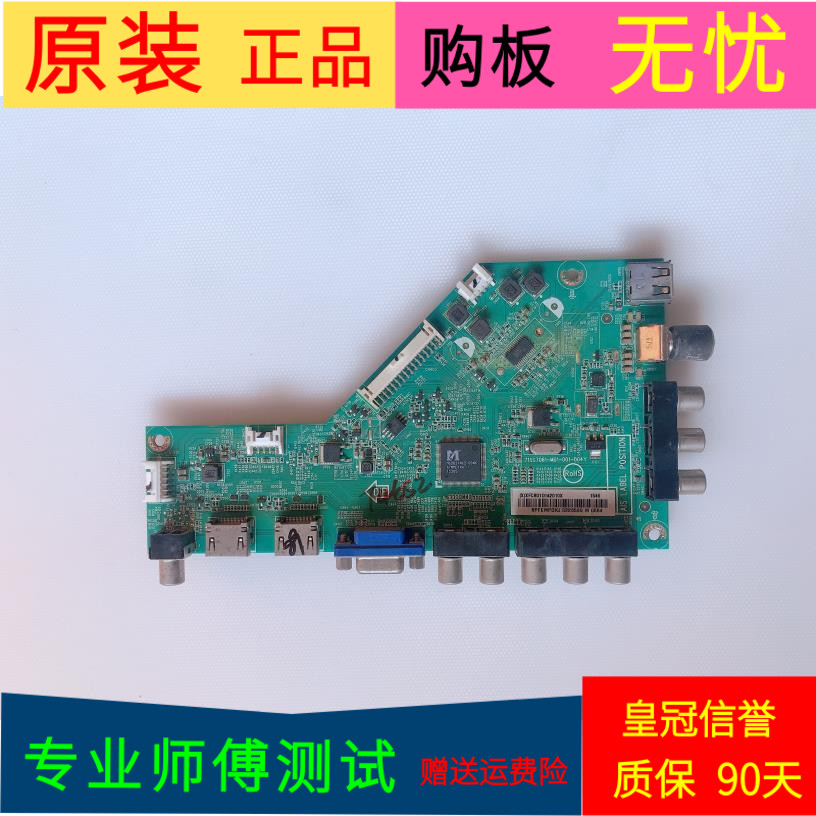 创维50E3100主板715G7061-M01-001-004Y屏TPT500J1-LE8 REV:SC3M