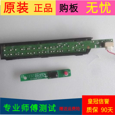 原装TCL L32F3309B接收板40-F3309B-IRC2LG按键板40-F3300B-KED2X