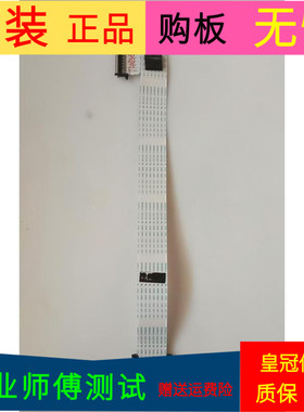 原装暴风LT55C5屏线排线屏号LVU550CSDX E1 V24软屏线一个