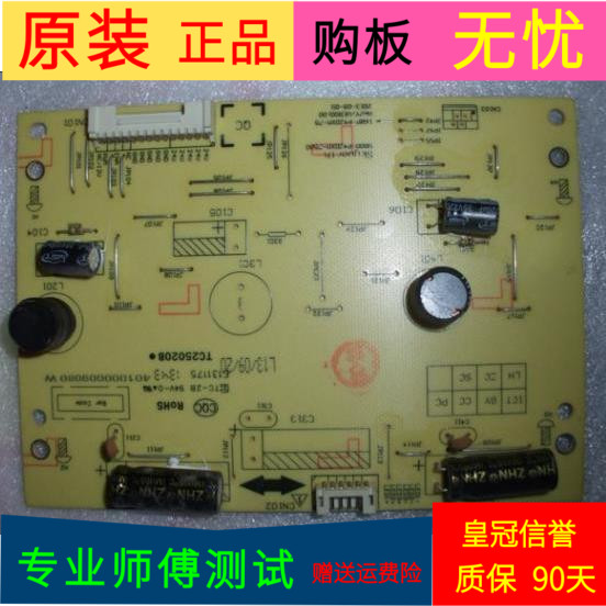原装创维42E5DHR恒流板5800-P42DXM-7500 168P-P42DXM-75