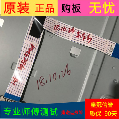 原装海信LED49EC320A屏线排线配屏HD490DF-B71/S2软屏线
