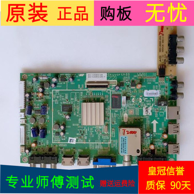 创维39E550E主板5800-A8K500-0P20屏V390HK1-LS5 Rev.C9