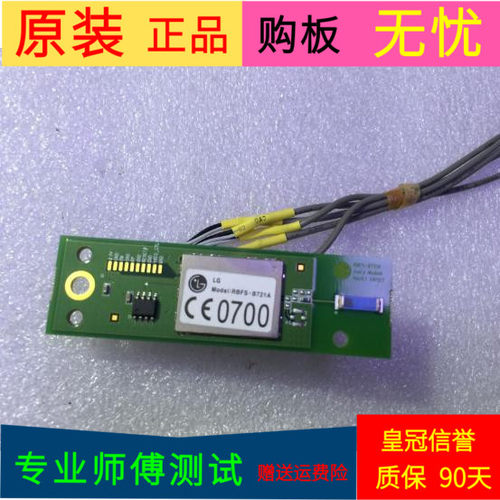 原装LG 42LE5500-CA无线接收板RBFS-B721A