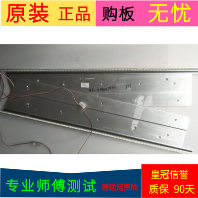 TCLL42E4500A-3D灯条T51M420352AI1ET13M 67-H95401-1A0 67-H9540