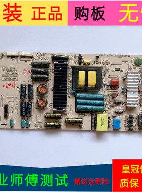 创维50G7电源板168P-L5K011-00 5800-L5K011-0000