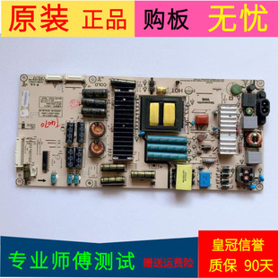 创维50G7电源板168P-L5K011-00 5800-L5K011-0000
