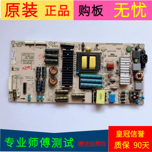 创维50G7电源板168P-L5K011-00 5800-L5K011-0000