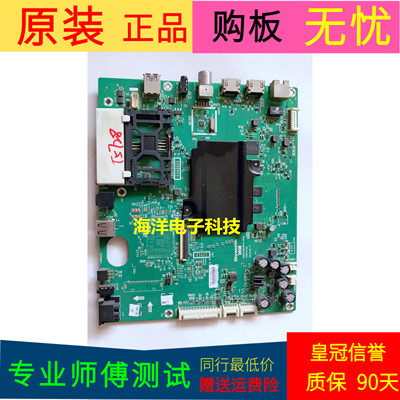 适用于原装创维49G7200主板5800-A8H870-1P00屏 LC490EGE(DH)(M4)