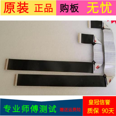 原装海信LED32H130屏线排线配屏HE315GH-F11/PW1软屏线一对