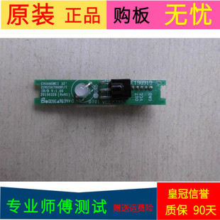 原装创维32E220E接收板指示灯22025A7000P/T