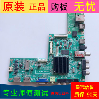 海尔LED32A30主板715G5848-M1B-000-004K屏号TPT315B5-WX221 REV: