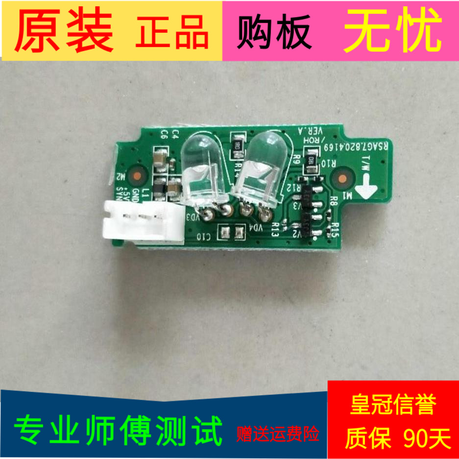 适用于海信LED42K16X3D指示灯板RSAG7.820.4169