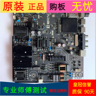 暴风50A14A主板TPD.MS338.PC793屏号DS50M74-DS03 DS50M74(BT)