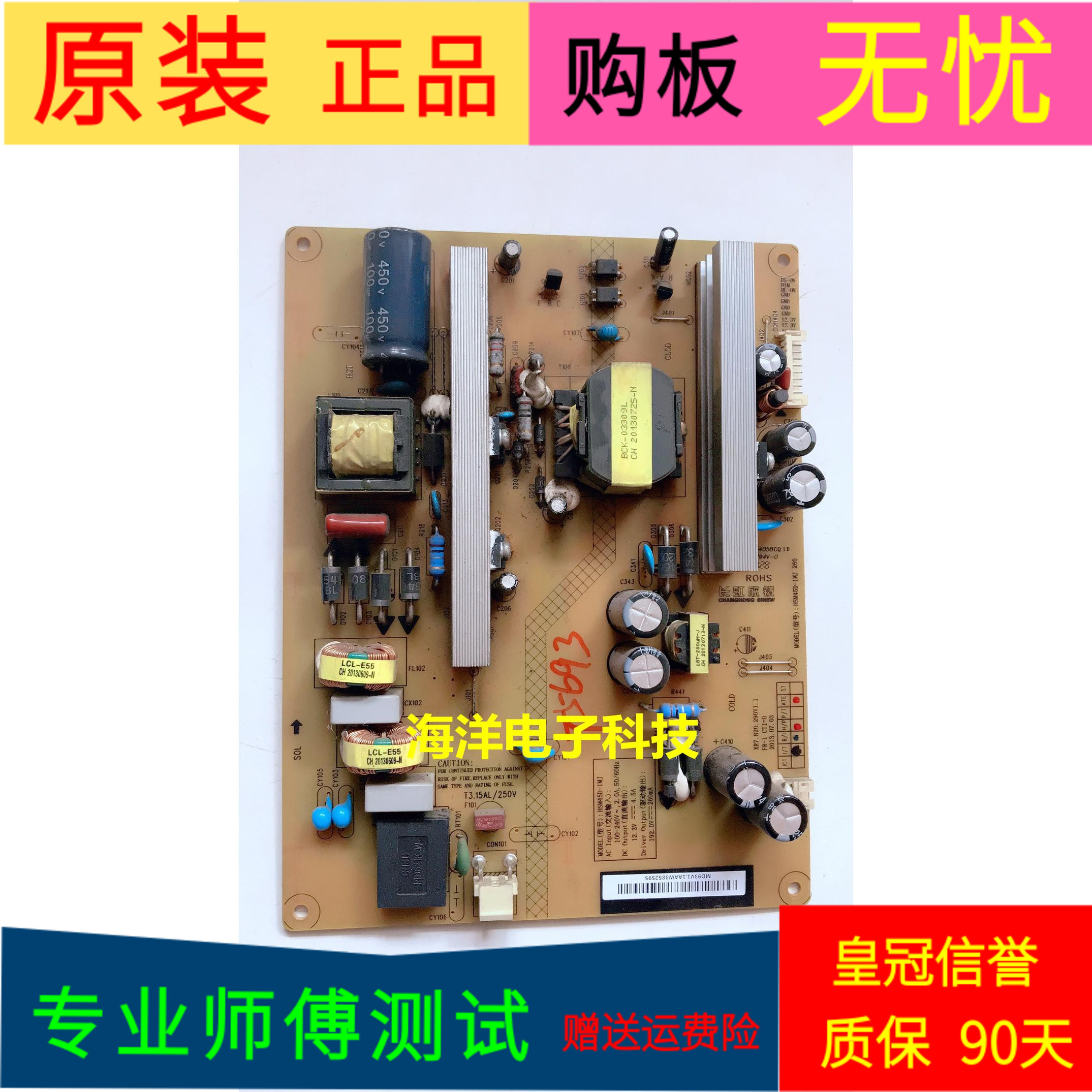 长虹3D47C5000i电源板XR7.820.290V1.1/820.290V1.2 HSM45D-1MJ