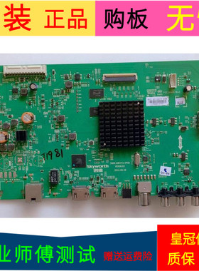 创维55E5主板5800-A8H731-0P00屏RDL550WY(CD0-202)  ST5461D07-8