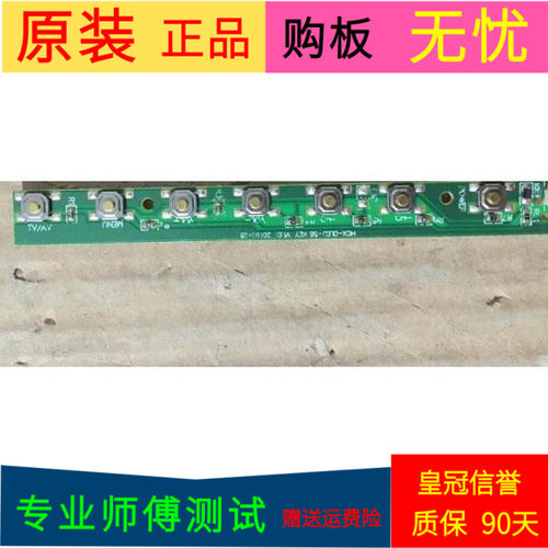 原装海尔LS58A51按键板HCX-DLED-58 KEY V1.01 20160425