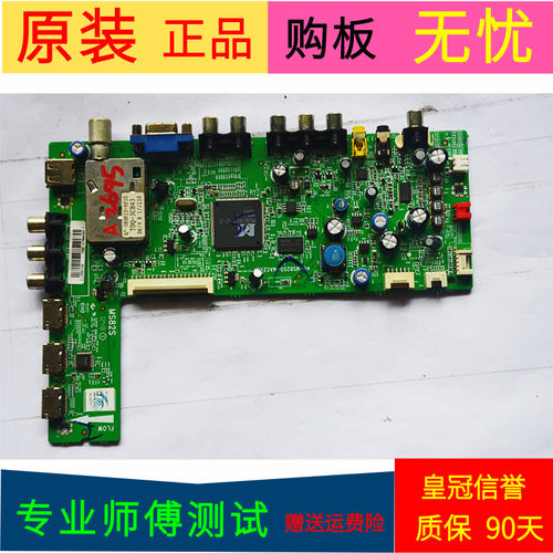 原装三洋32CE660LED主板40-MS82S0-MAC2XG屏TCL LVW320CSTT E5 V1