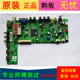 原装 MAC2XG屏TCL LVW320CSTT 三洋32CE660LED主板40 MS82S0