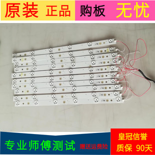 创维39E350E灯条SW 39 06 REV1.1 120423 SW3906REV1.1一套10条6