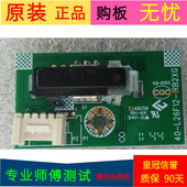 TCL C42E320B遥控线路板40 原装 L26F12 IRB2XG屏LC420WUE