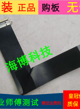 原装TCL C32E330B屏线排线屏号LVW320CS0T C1软屏线