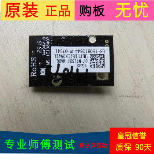 原装长虹LED40B2080n无线网卡板WIFI-4